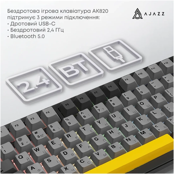 Ajazz AK820 MAX PLUS RGB Daydream Switch Wireless (AK820MAX-DD-BGY) Black/Gray/Yellow